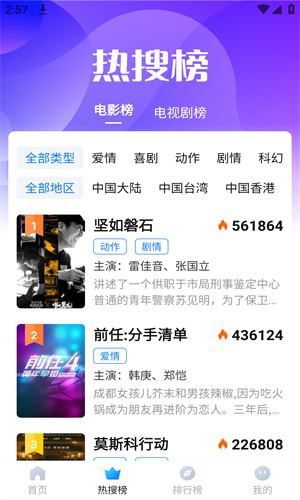 壁虎视频截图2