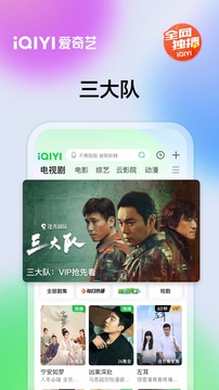 爱奇艺播放器截图1