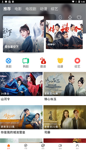 八一影院截图2