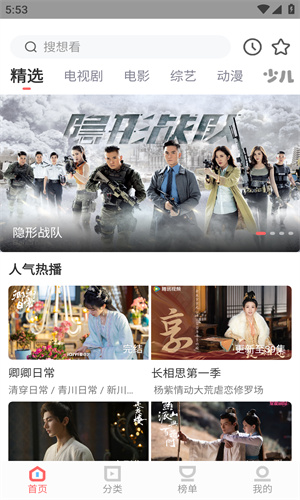 风信追剧截图2