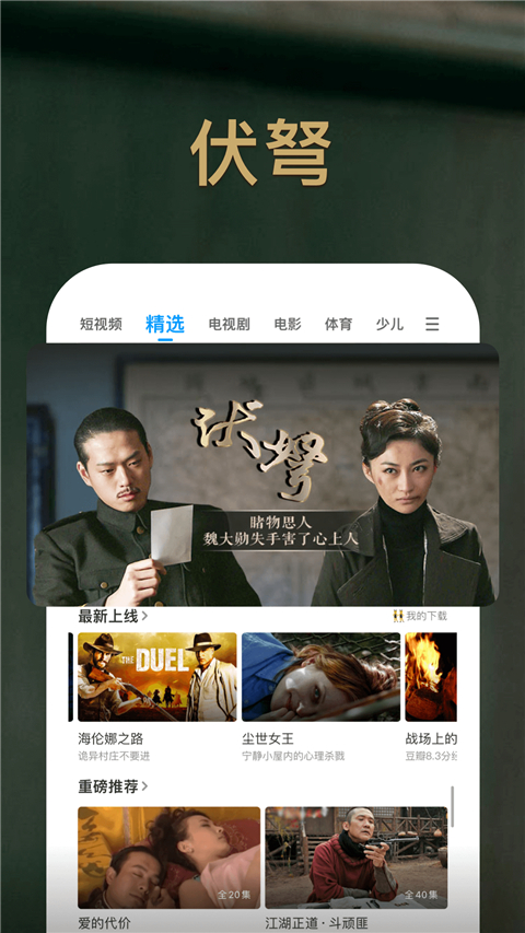pptv网络电视截图2