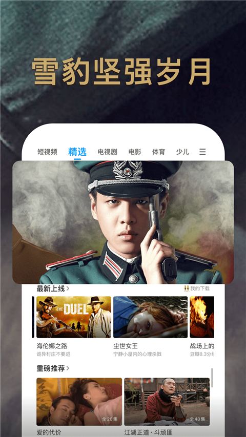 pptv网络电视截图0