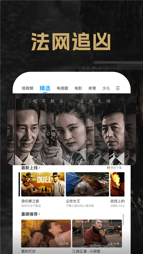 pptv网络电视截图1