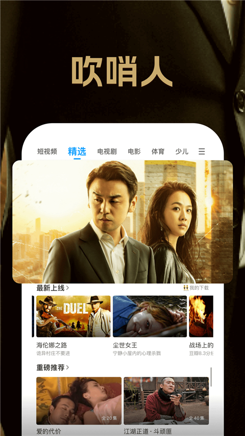 PPTV截图4