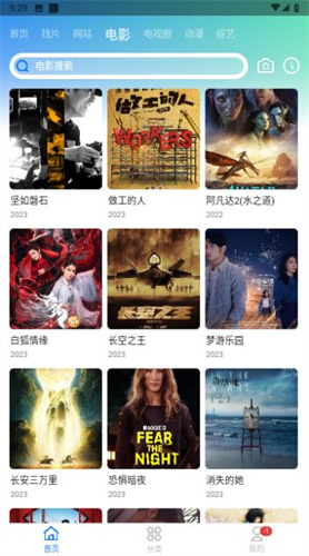 虾皮视频截图0