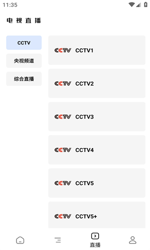 轻简视频截图3