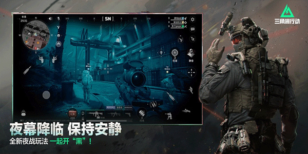 三角洲行动手机版截图0