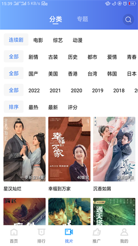 地瓜视频截图0
