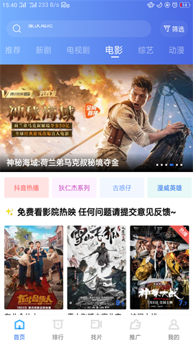 地瓜视频截图1