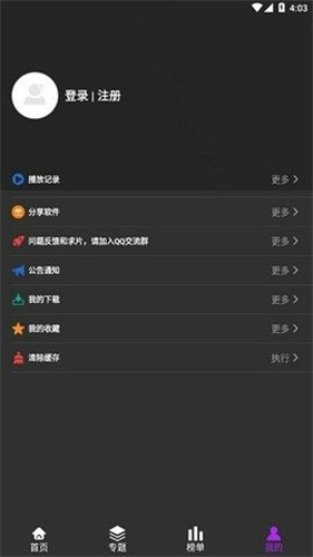 白狐视频截图1