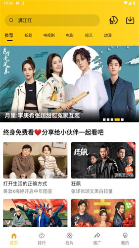 黄桃视频截图1