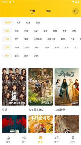 黄桃视频截图2