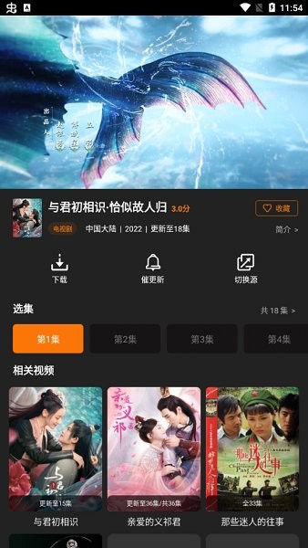 红豆影视截图0