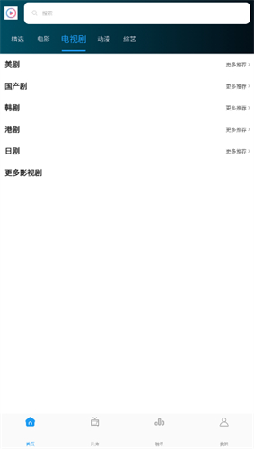 星星影视截图1