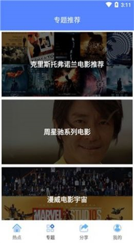 小鸟影院截图0