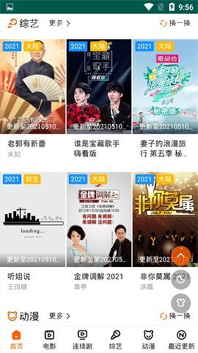 白狐影院截图1