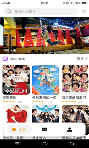 看吧影视截图1