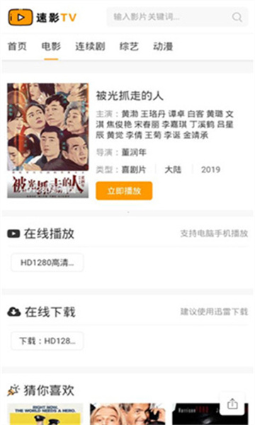 速影TV截图0
