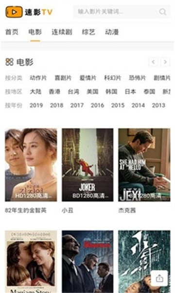 速影TV截图2