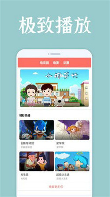 妖精视频截图0
