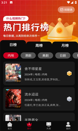 心雨影评截图3