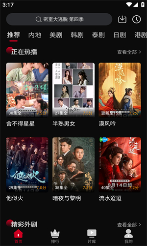 心雨影评截图2