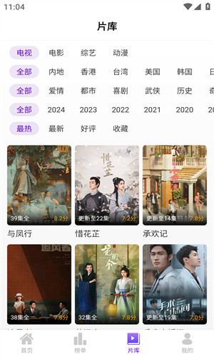 青草影评截图1
