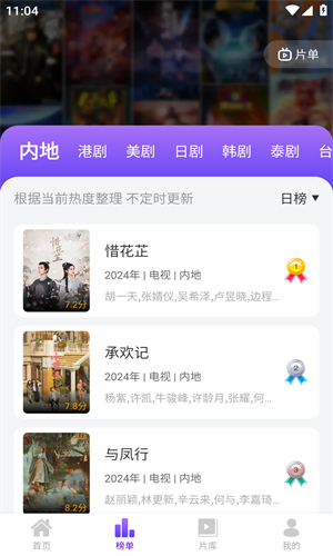 青草影评截图3