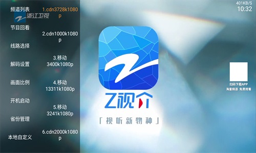 91看电视截图2