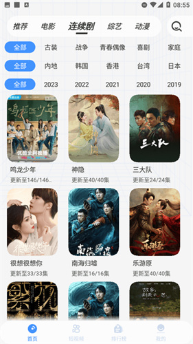 白泽影视截图2