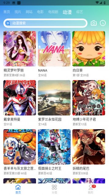虾皮影视截图1