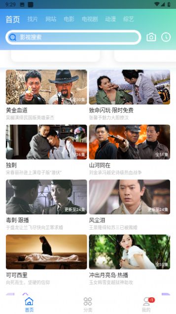 虾皮影视截图0