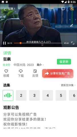 银河视频最新版截图2