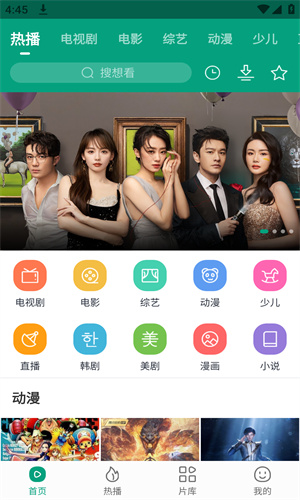 八马影视截图1