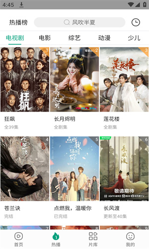 八马影视截图2