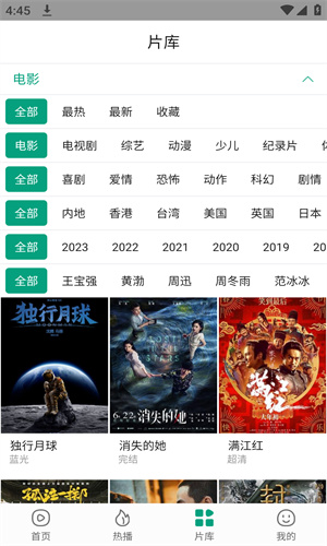 八马影视截图0