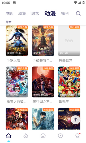 555电影app截图0