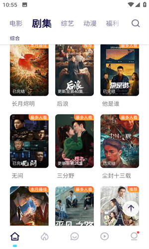555电影app截图1