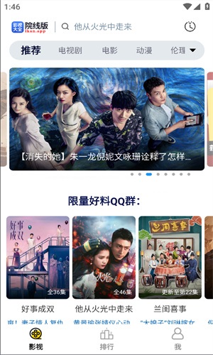 懂得影视截图2