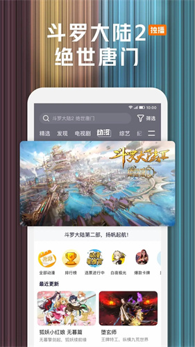 腾讯视频截图1