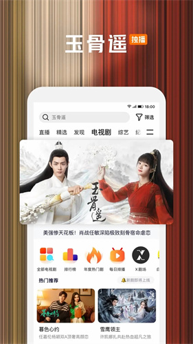 腾讯视频截图3