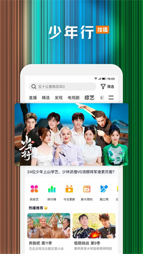 腾讯视频截图4