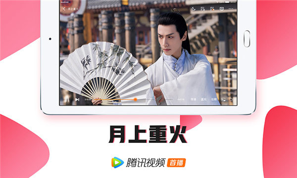 腾讯视频HD截图1