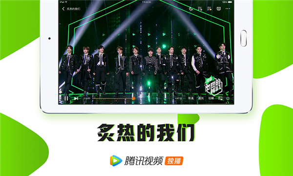 腾讯视频HD截图2