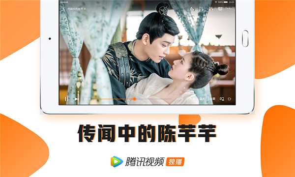 腾讯视频HD截图0