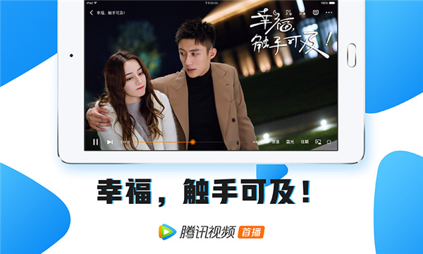 腾讯视频HD截图4