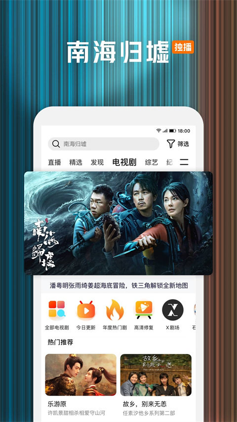 腾讯视频播放器截图0