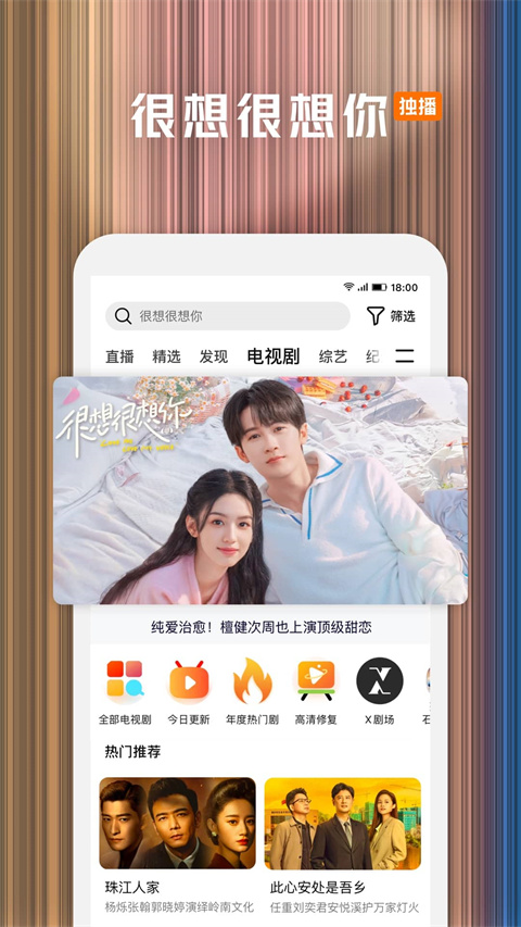 腾讯视频播放器截图1