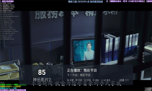 ipv6电视直播截图0