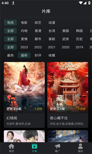 海鸥影视截图1